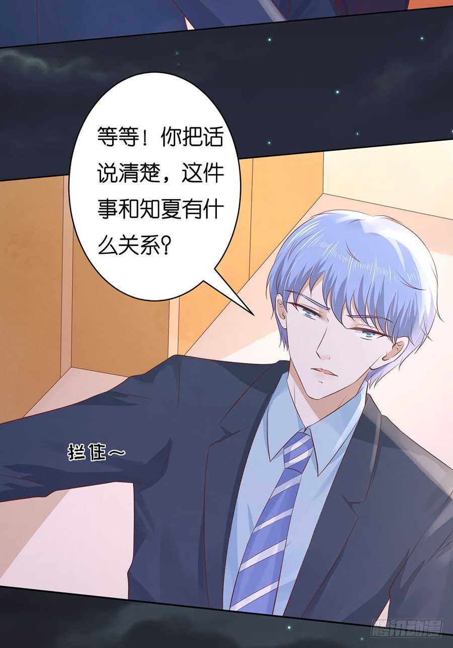 失踪-第225话