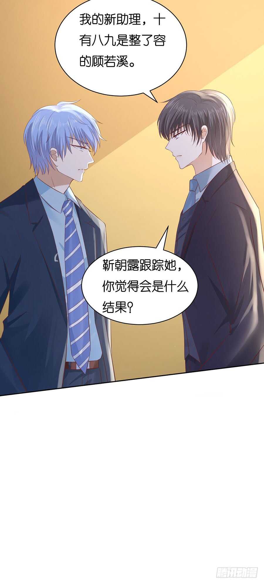 失踪-第225话