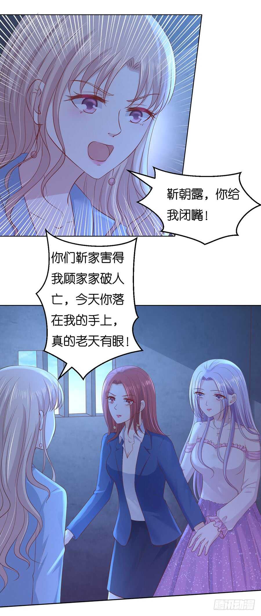 失踪-第225话