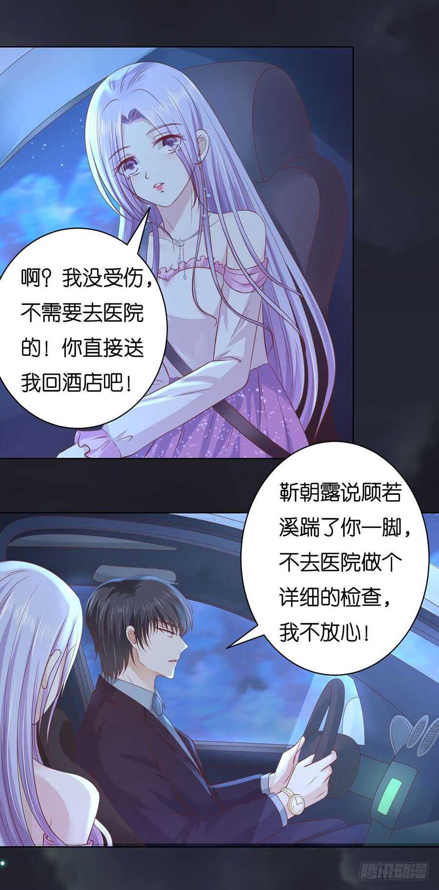 原谅-第227话