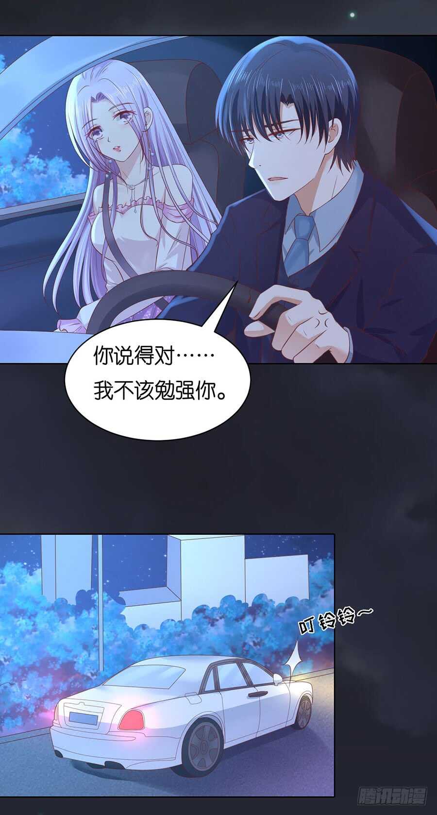 原谅-第227话