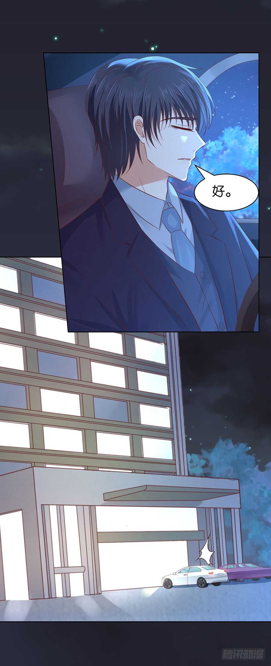 原谅-第227话