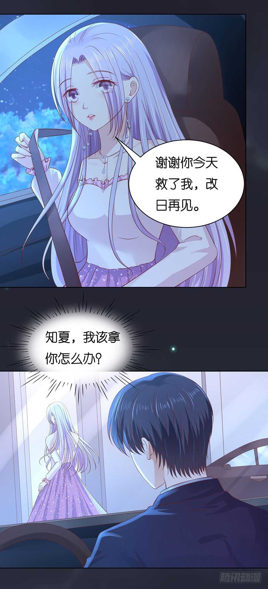 原谅-第227话