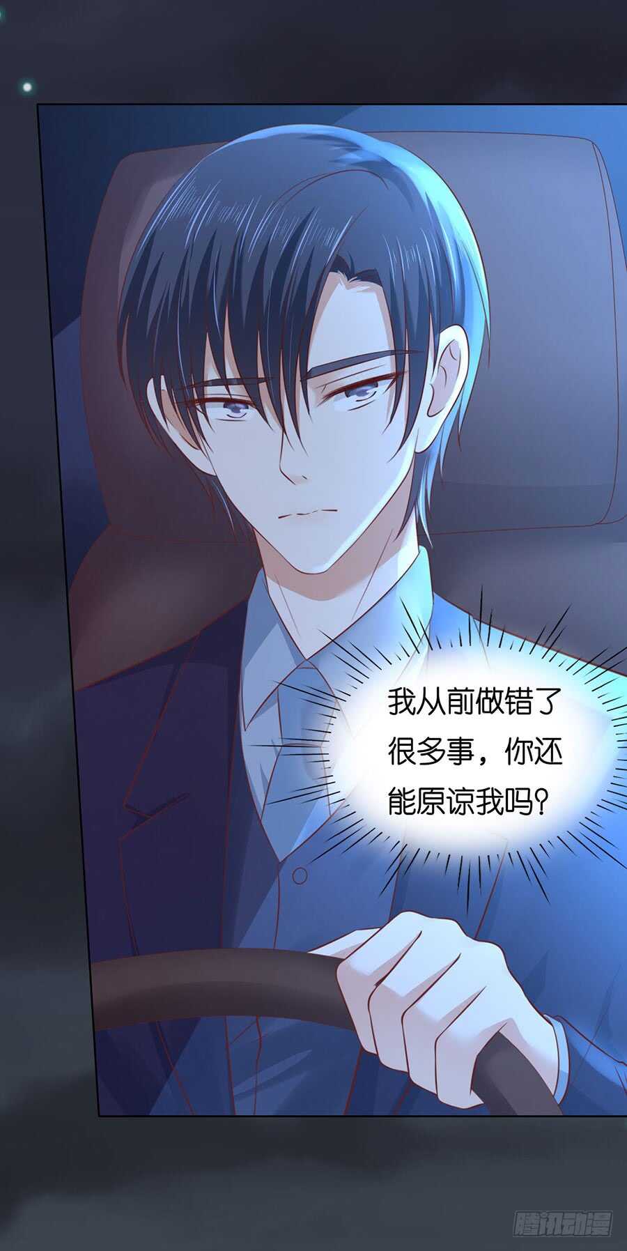 原谅-第227话