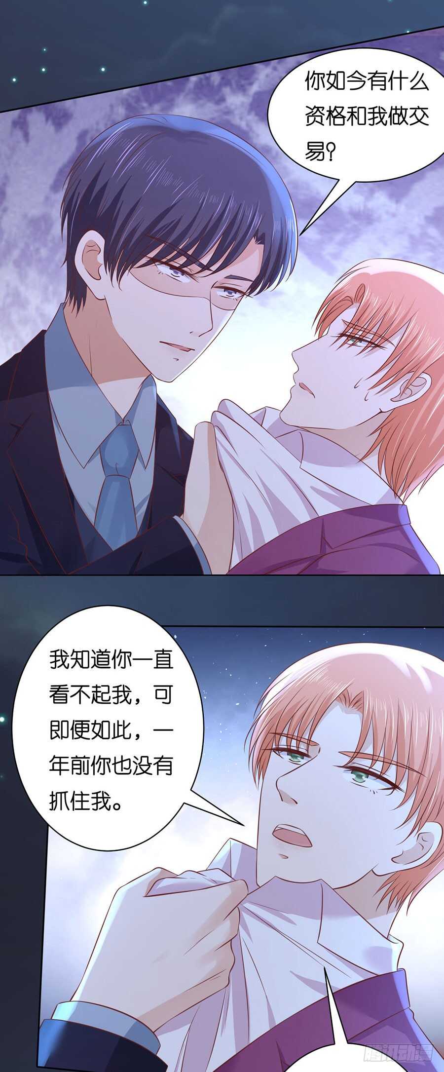 原谅-第227话