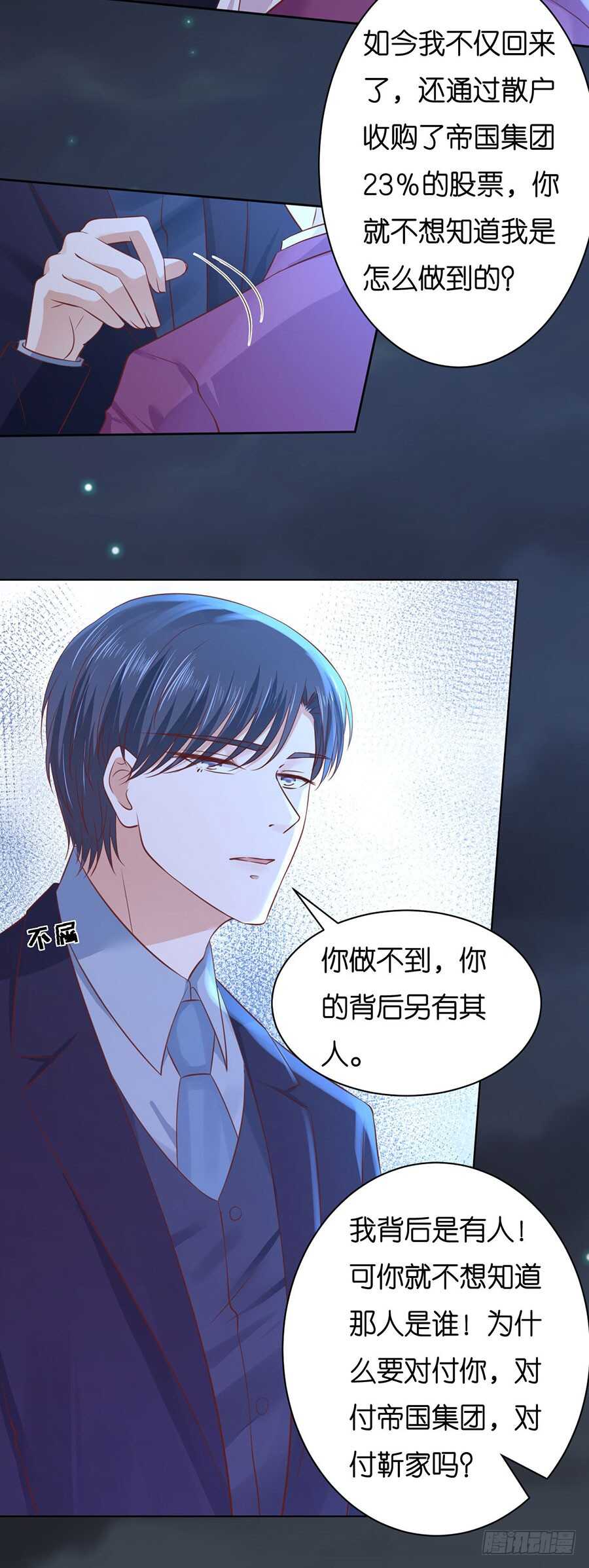 原谅-第227话