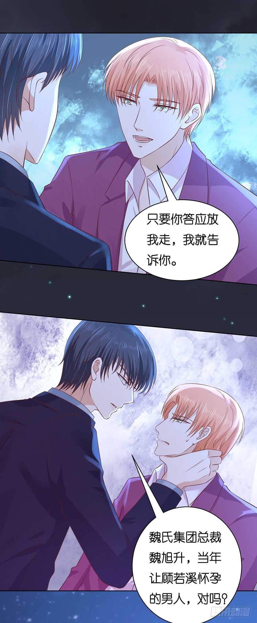 原谅-第227话