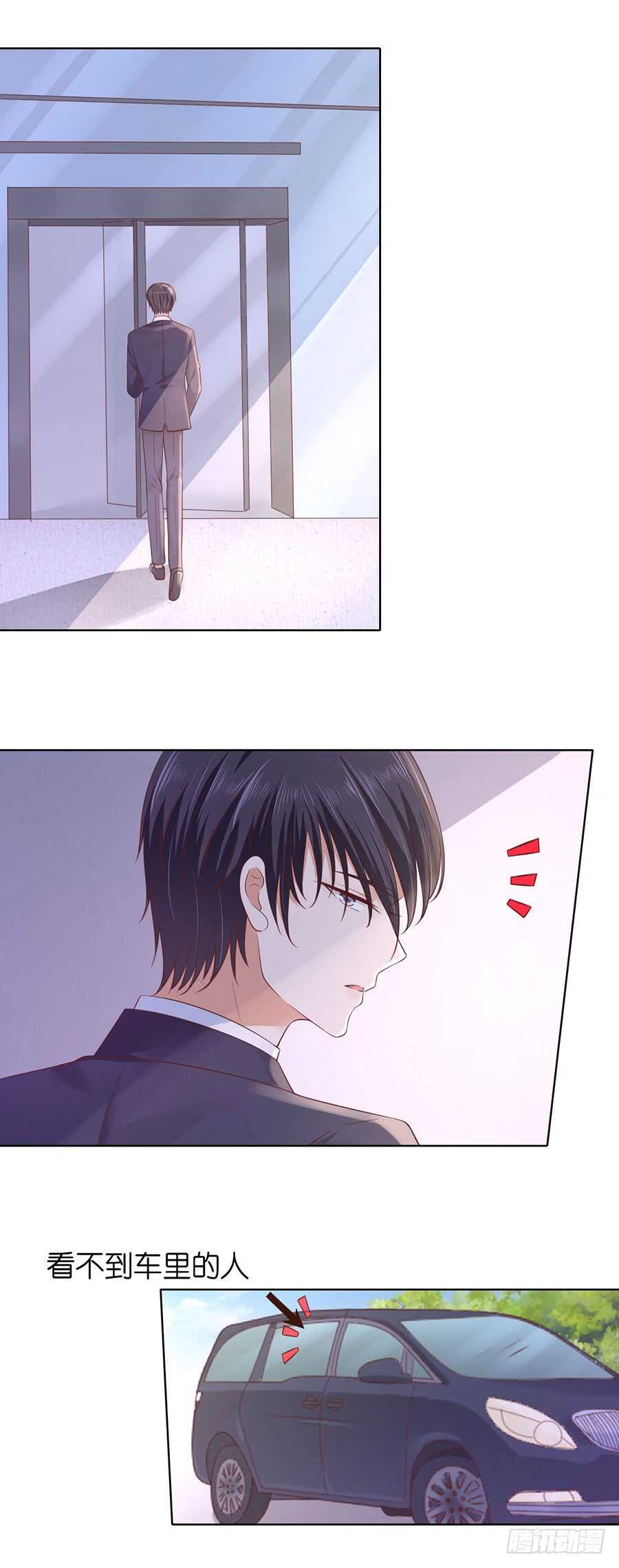 错过-第229话