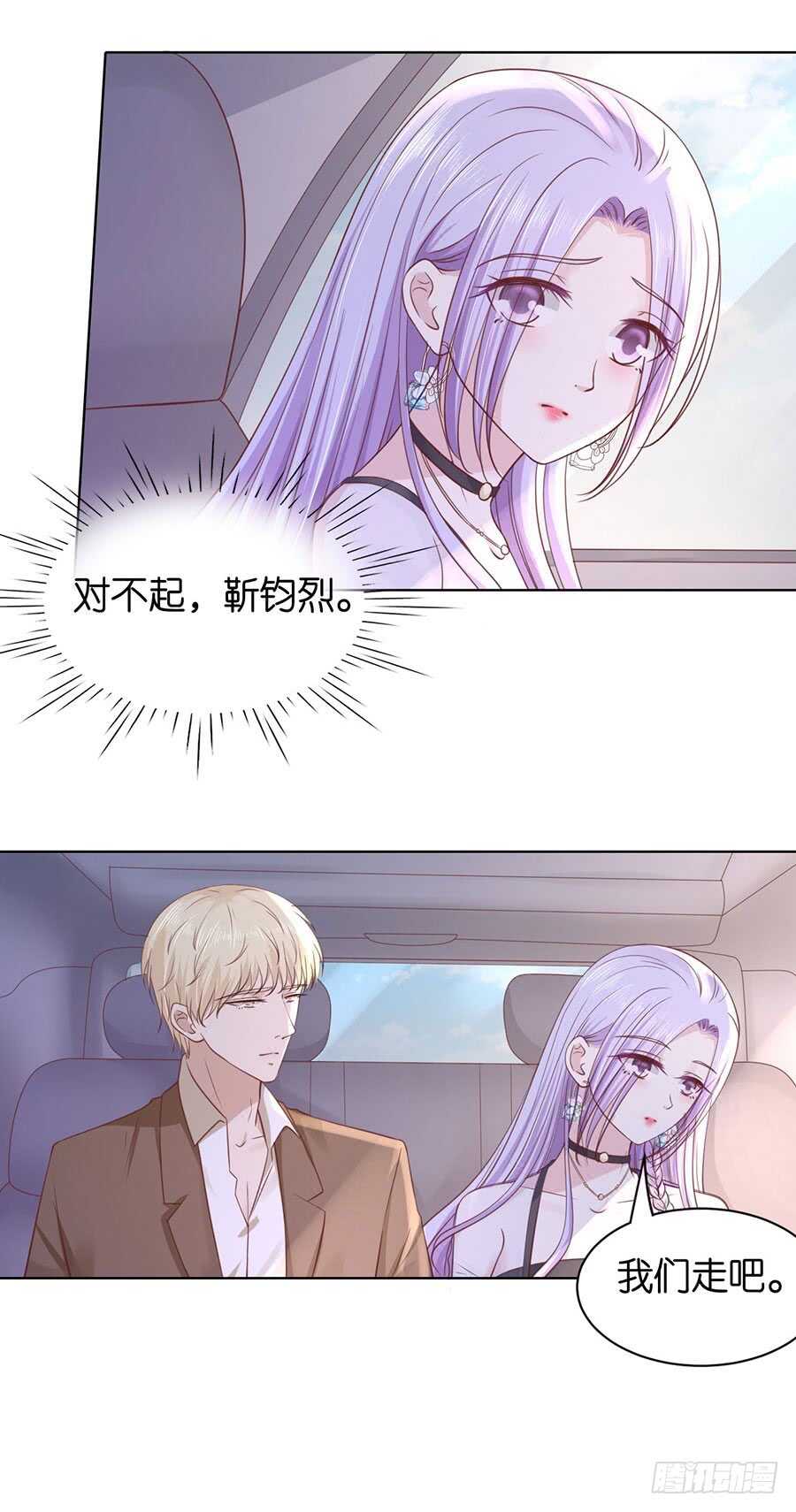 错过-第229话