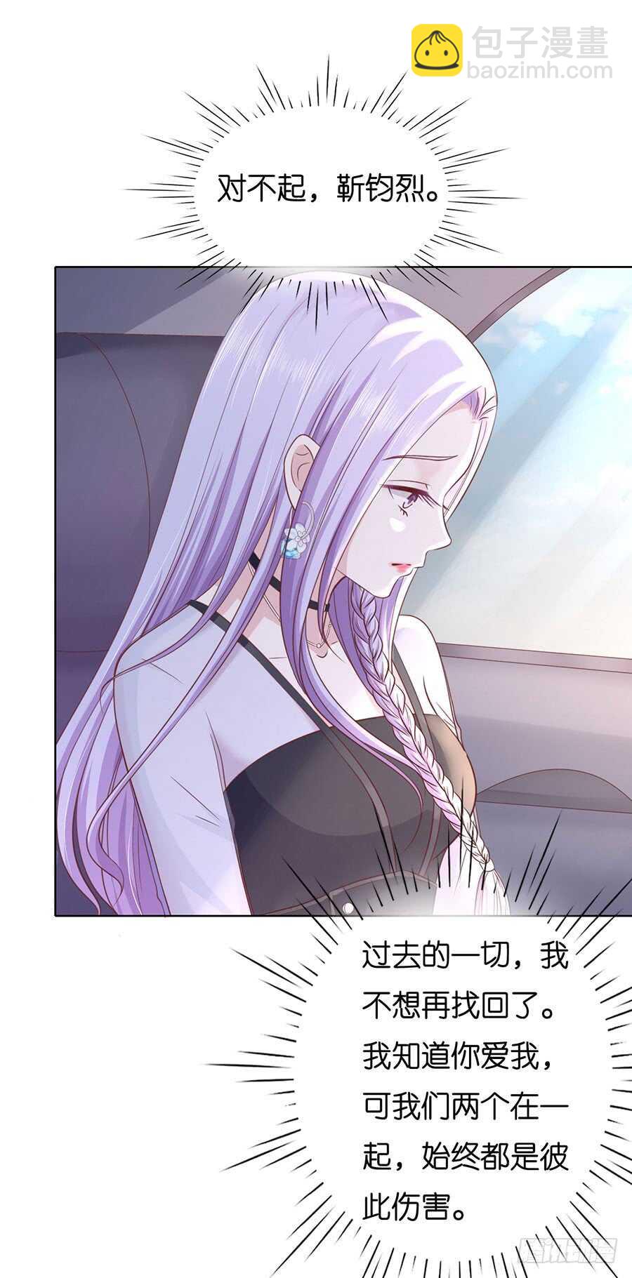 错过-第229话
