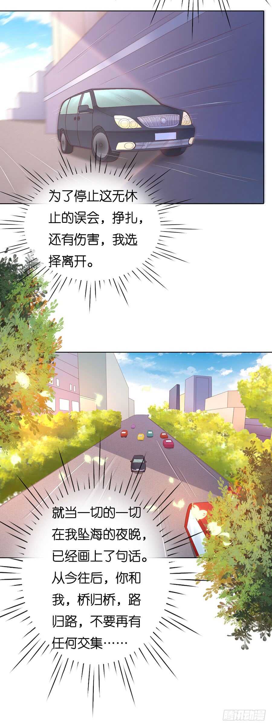 错过-第229话