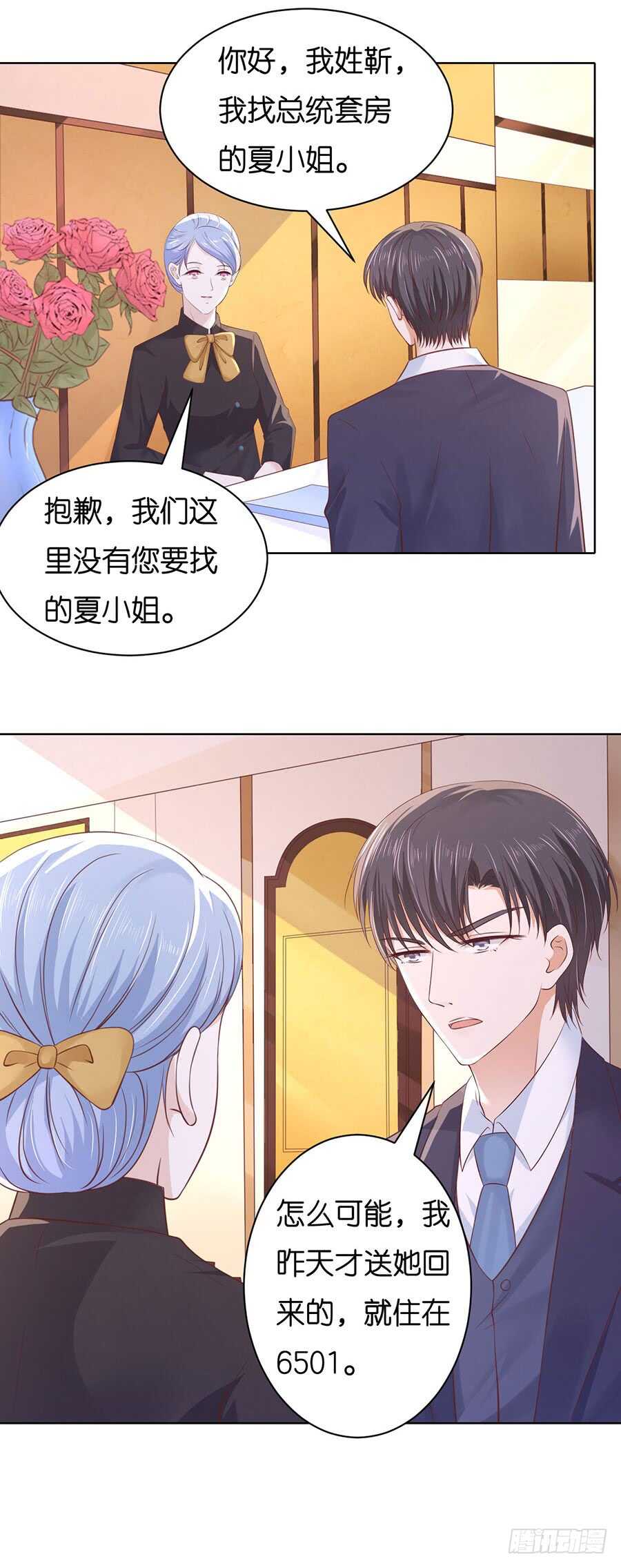 错过-第229话