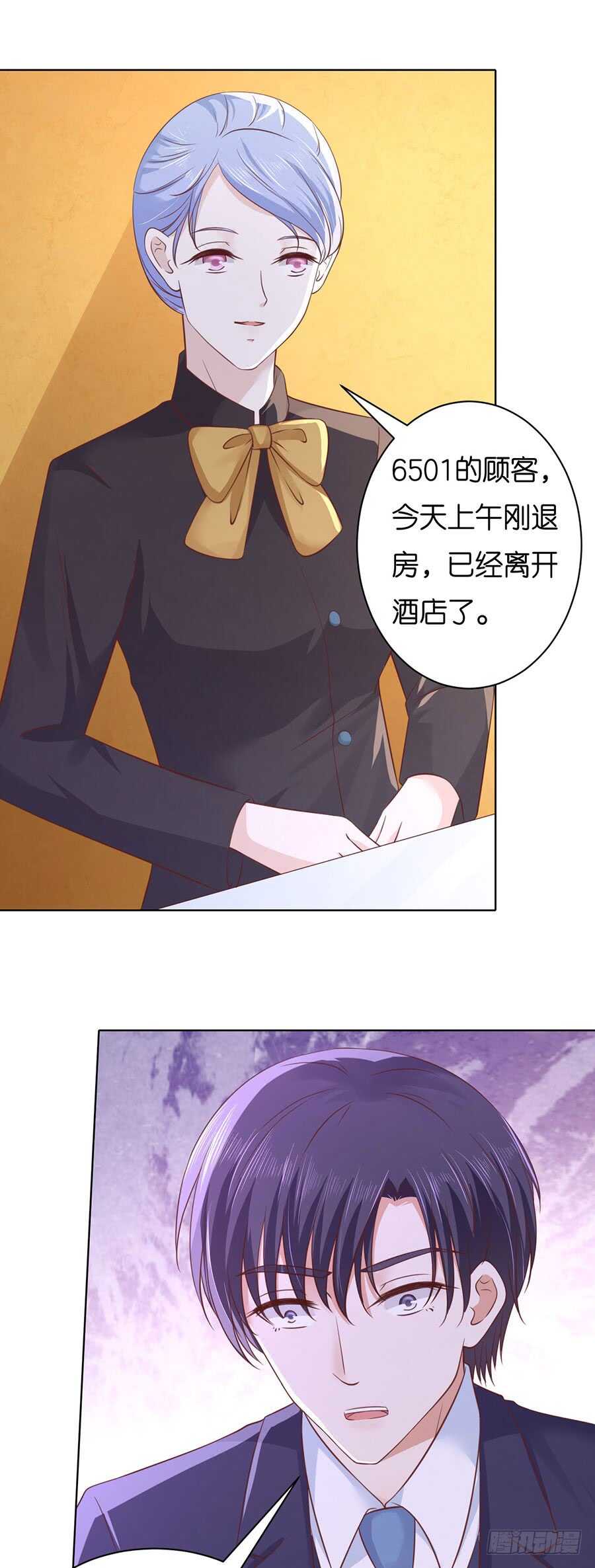 错过-第229话