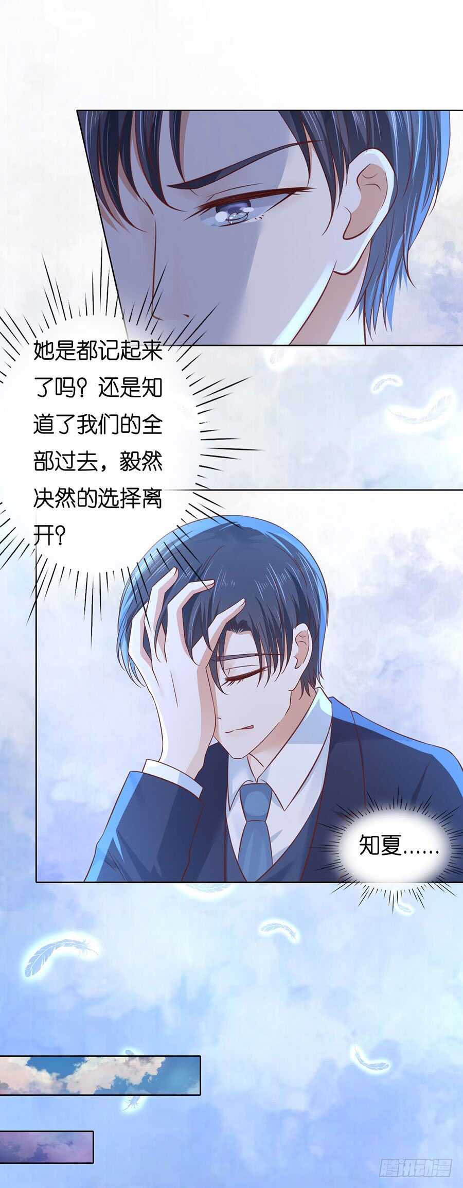 错过-第229话