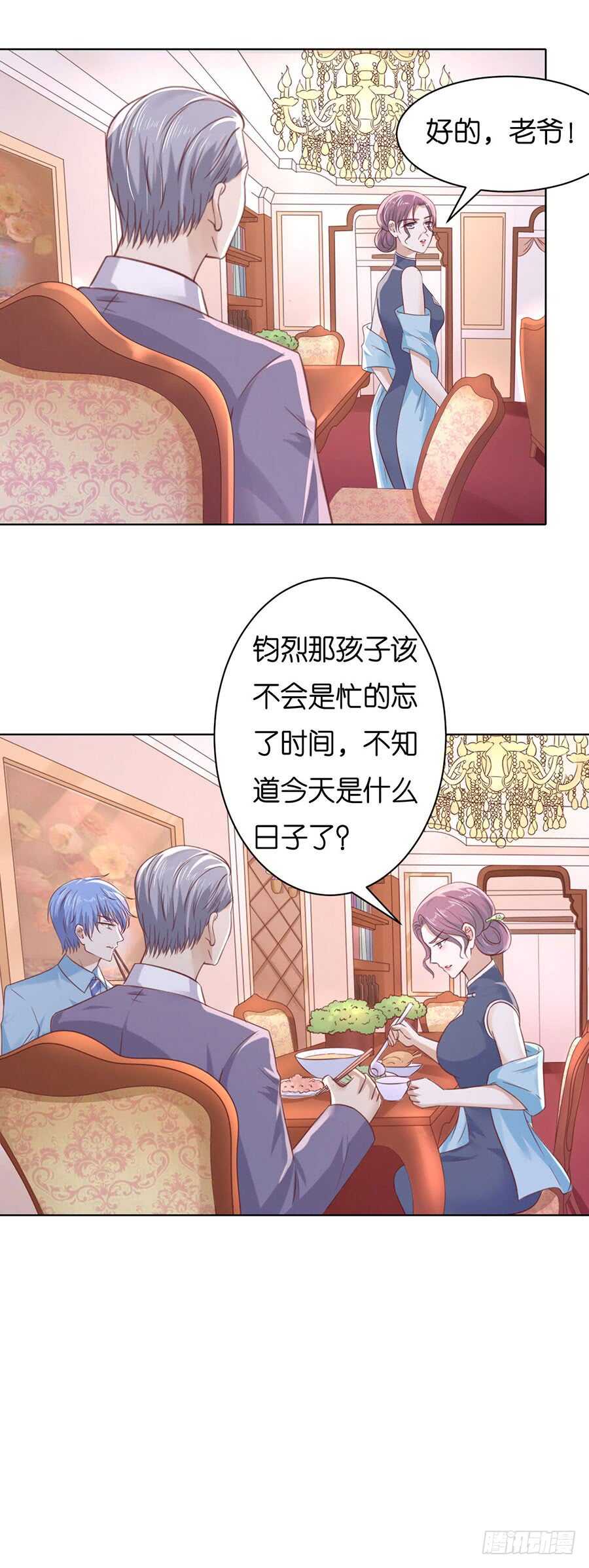 错过-第229话