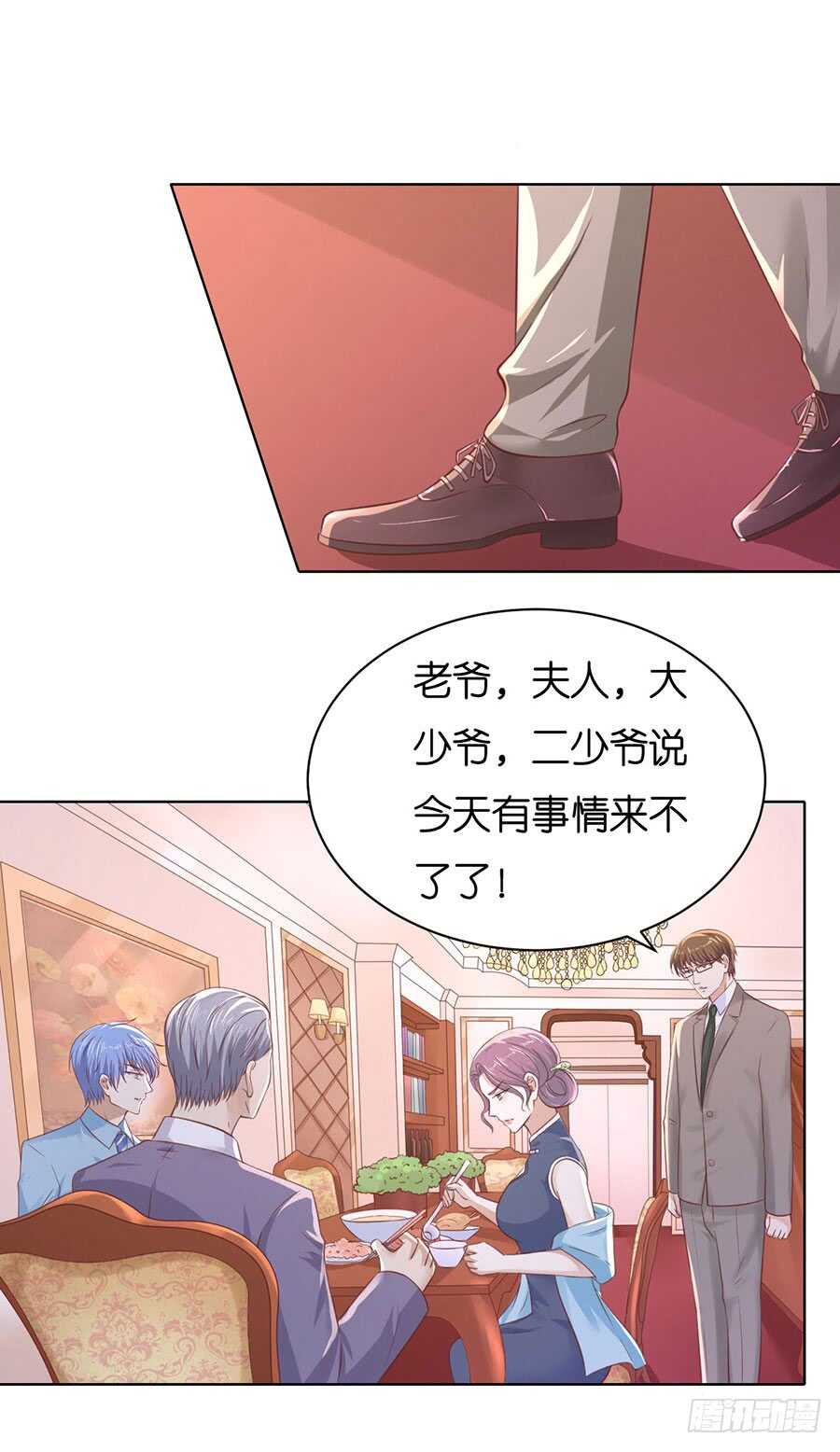 错过-第229话