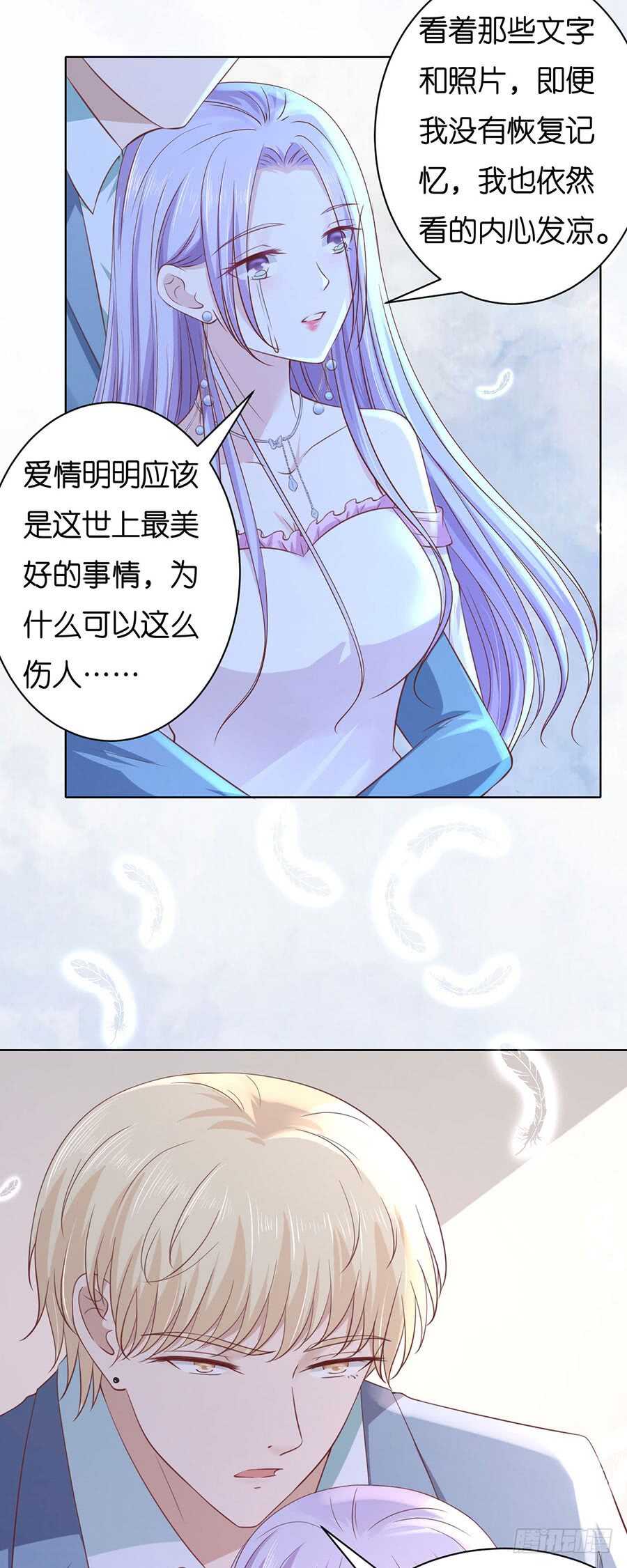 错过-第229话