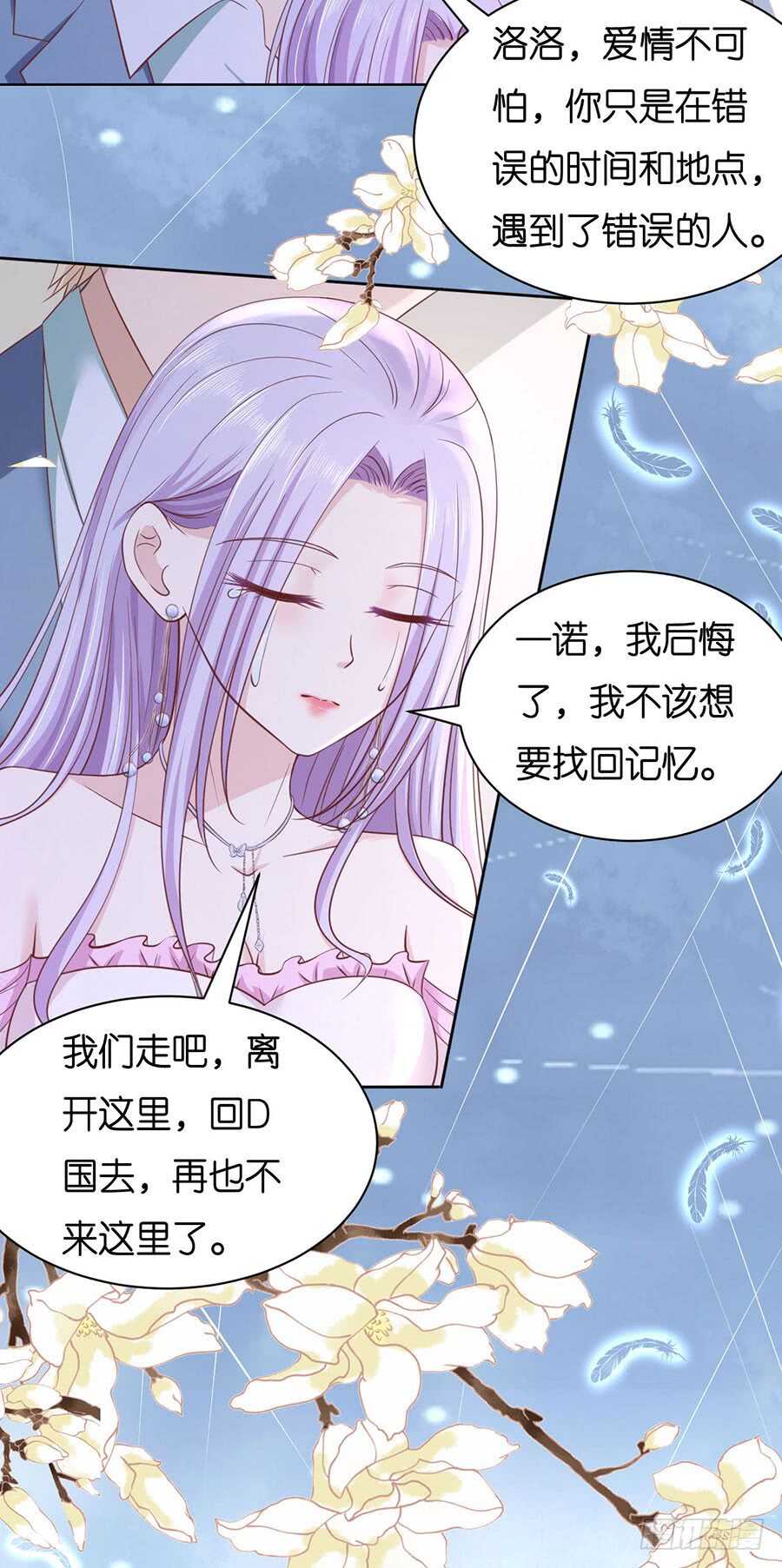 错过-第229话
