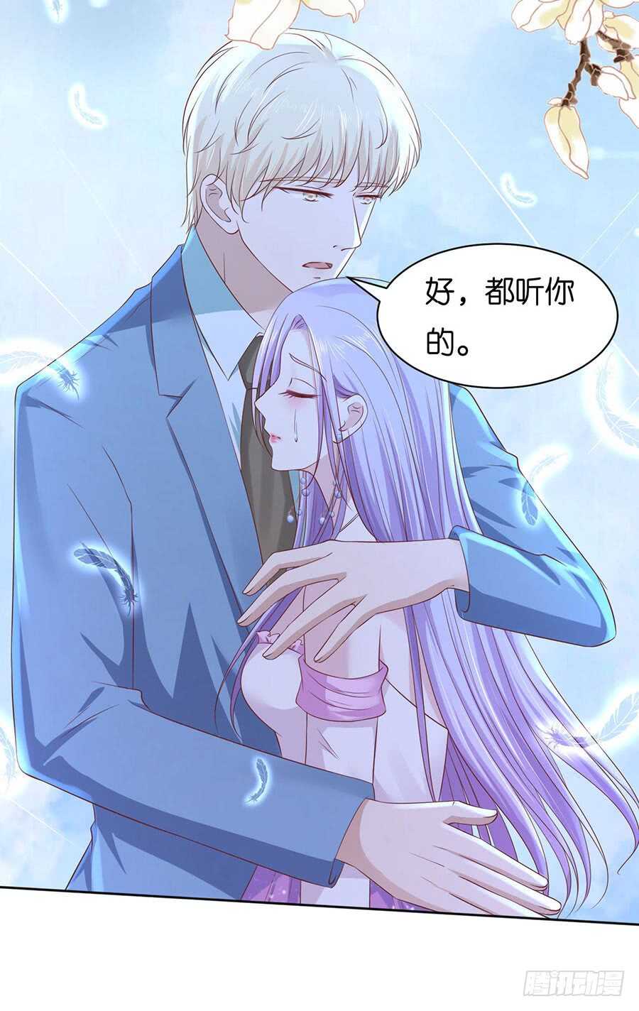 错过-第229话