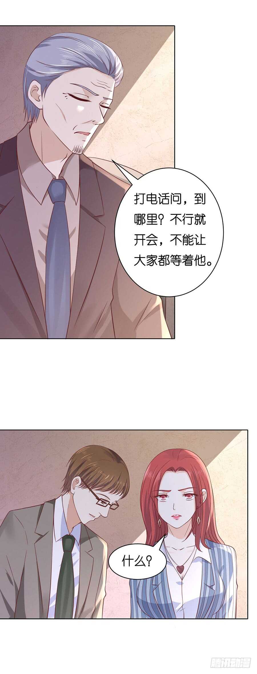 各自生活-第231话