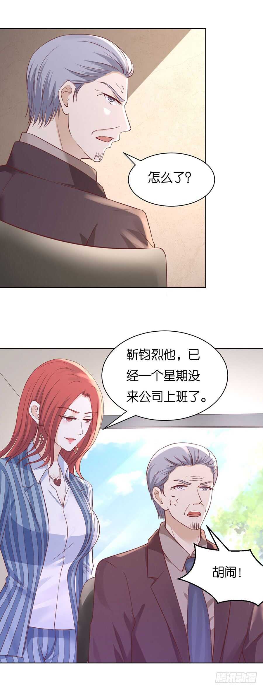 各自生活-第231话