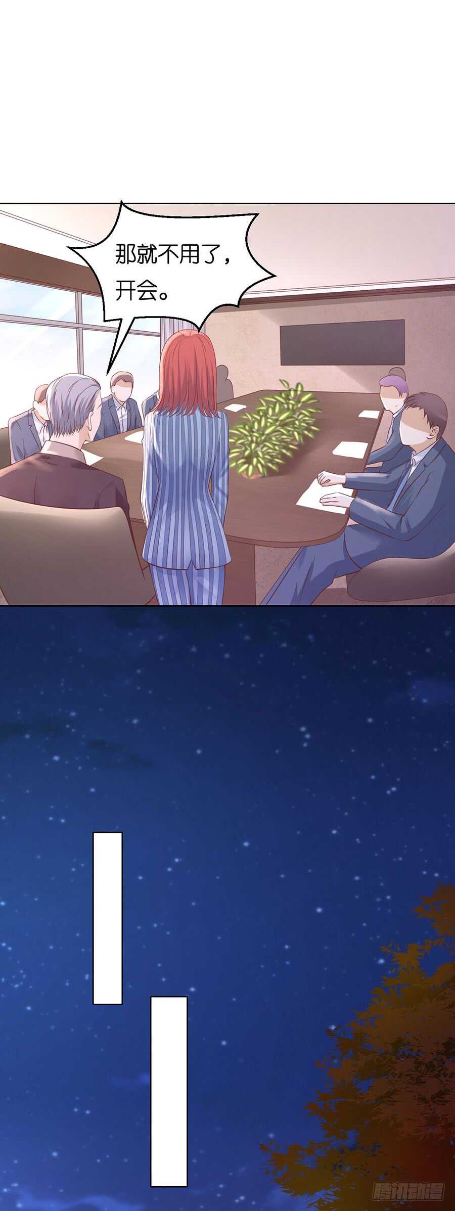 各自生活-第231话