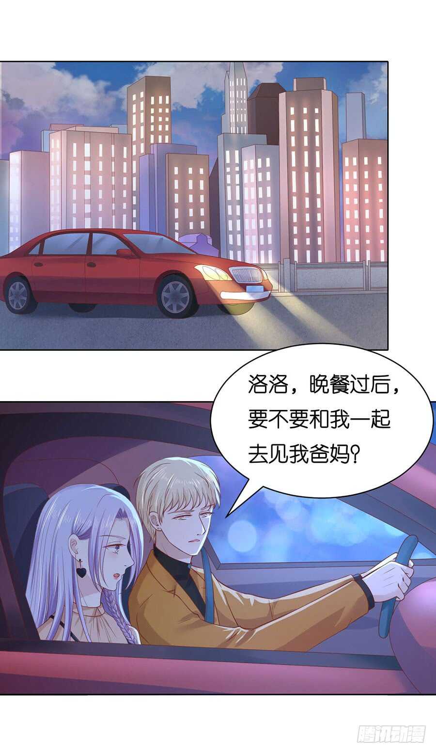 各自生活-第231话