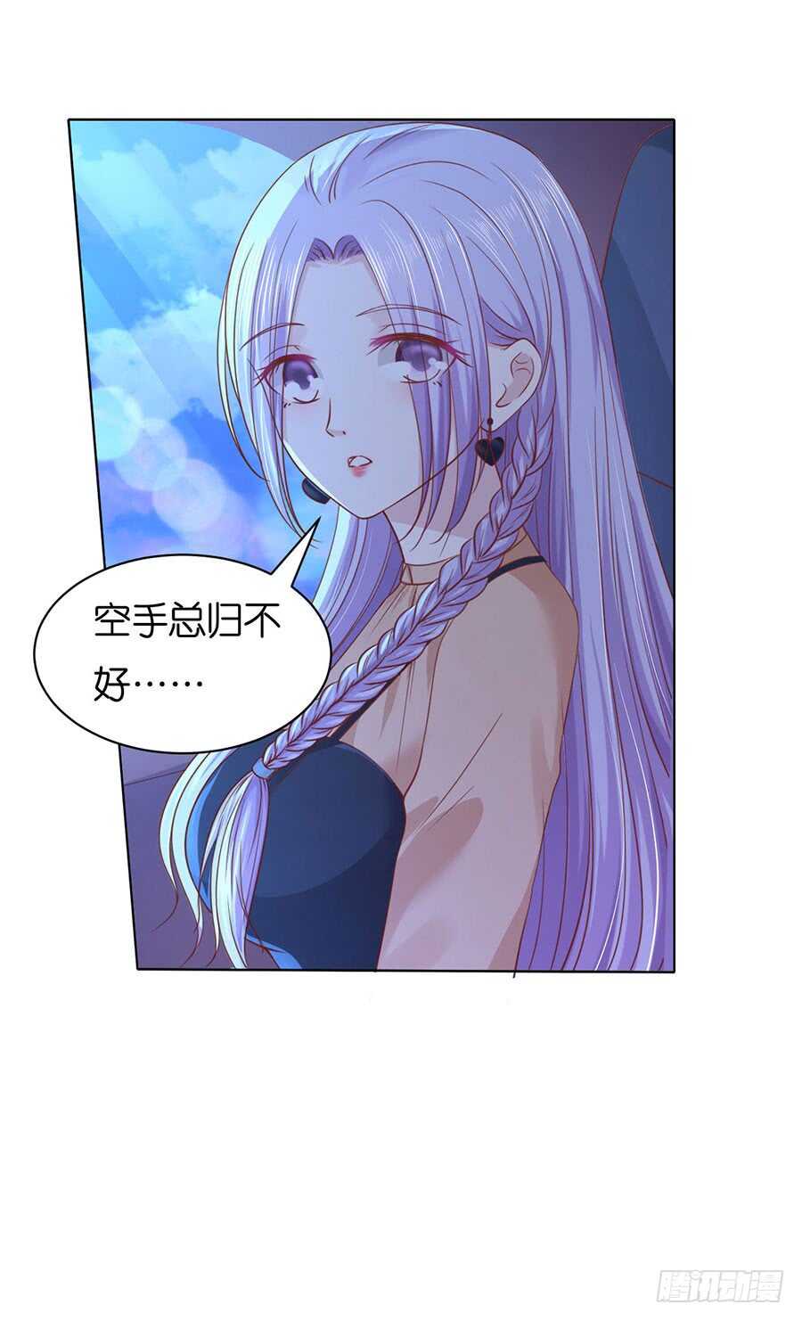 各自生活-第231话