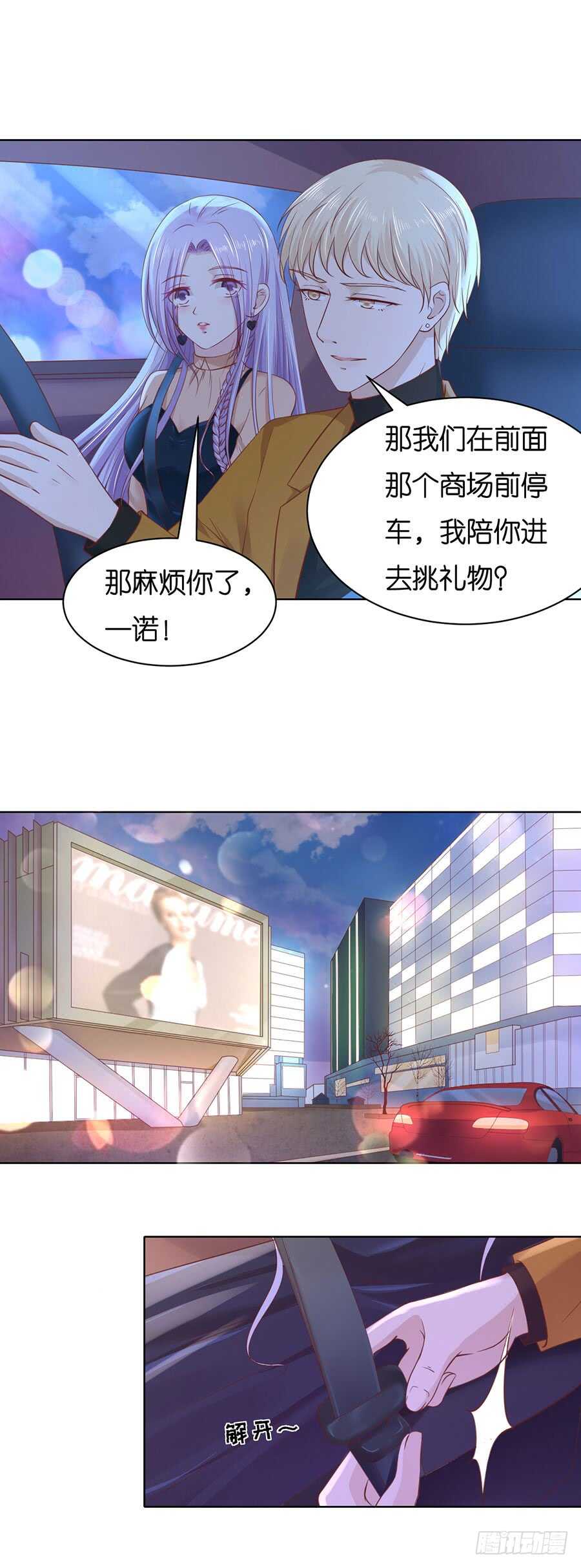 各自生活-第231话
