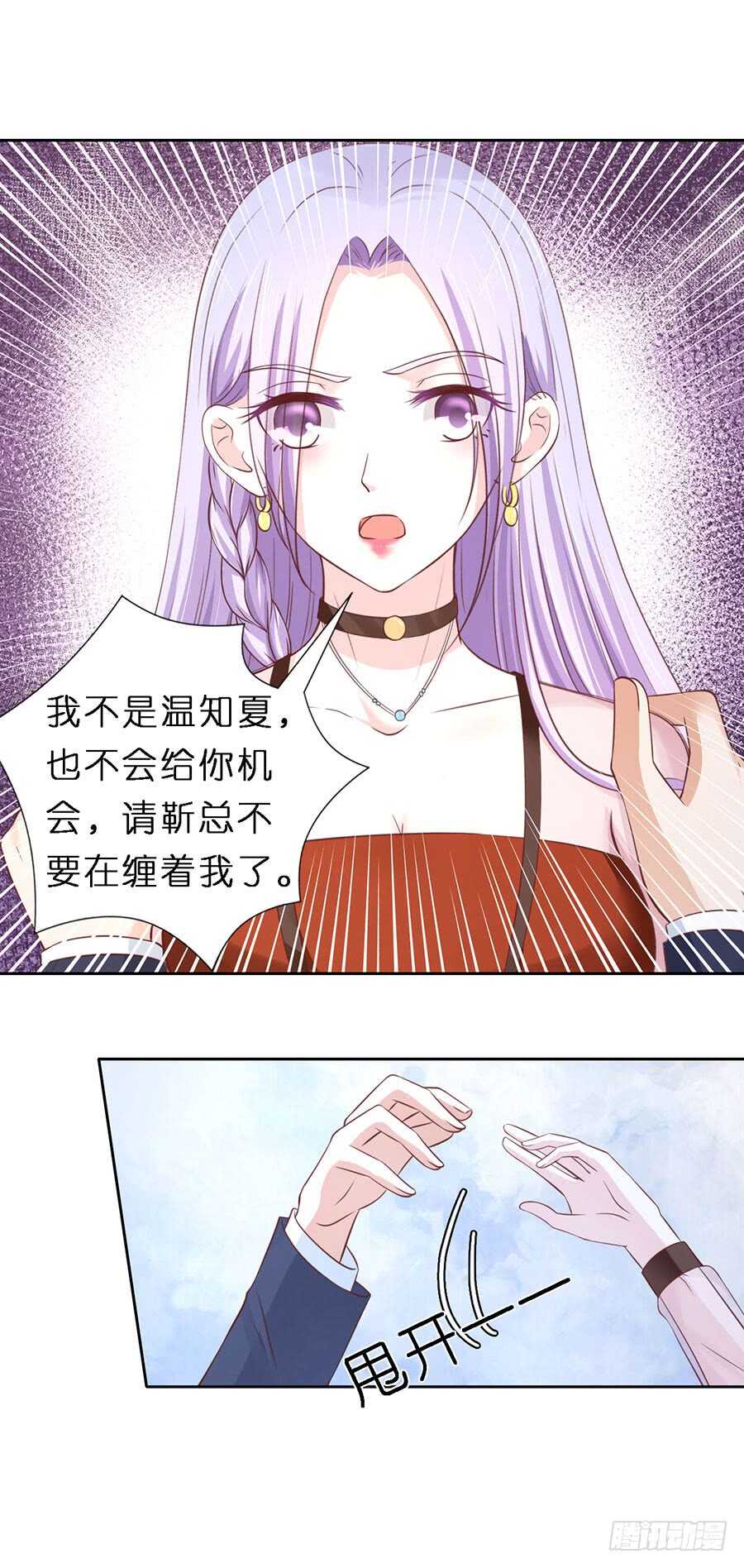 纠缠-第233话