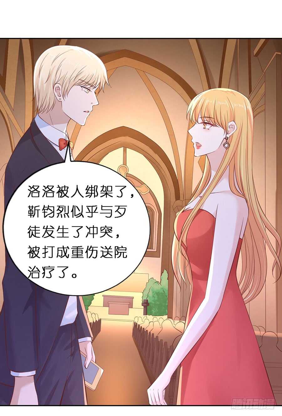 陌生男人-第237话