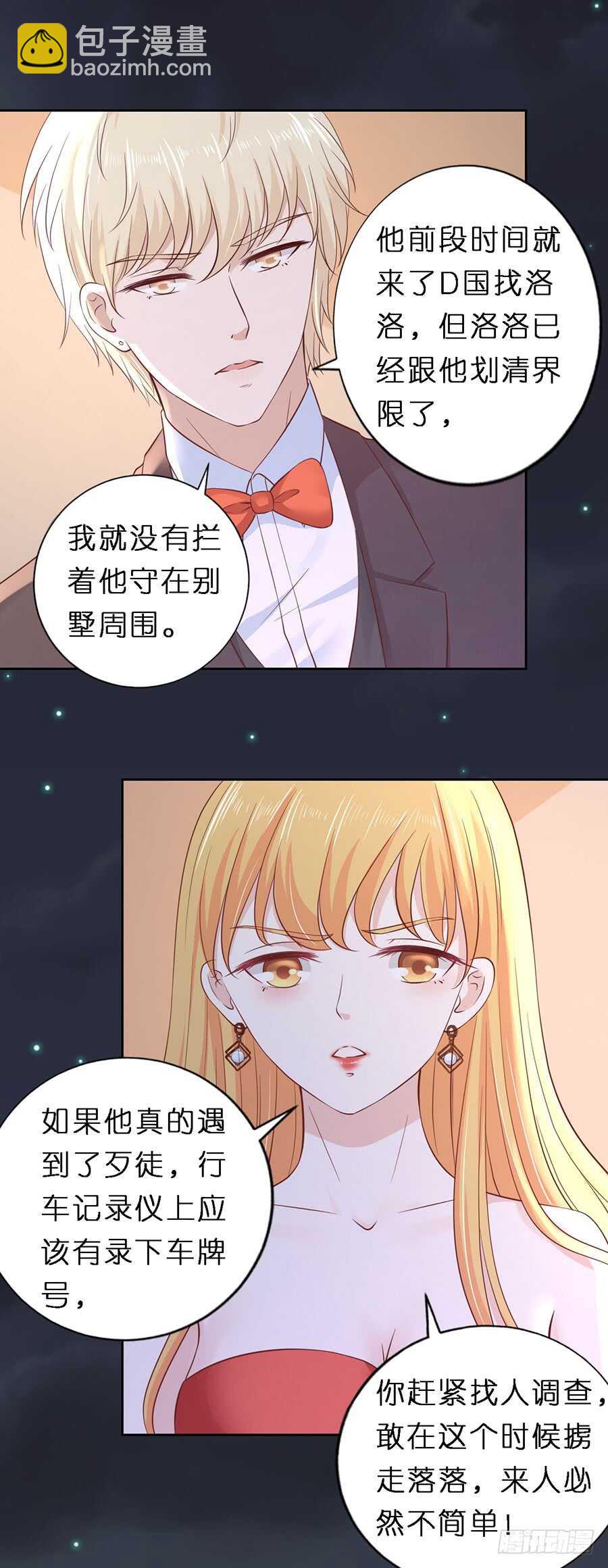 陌生男人-第237话