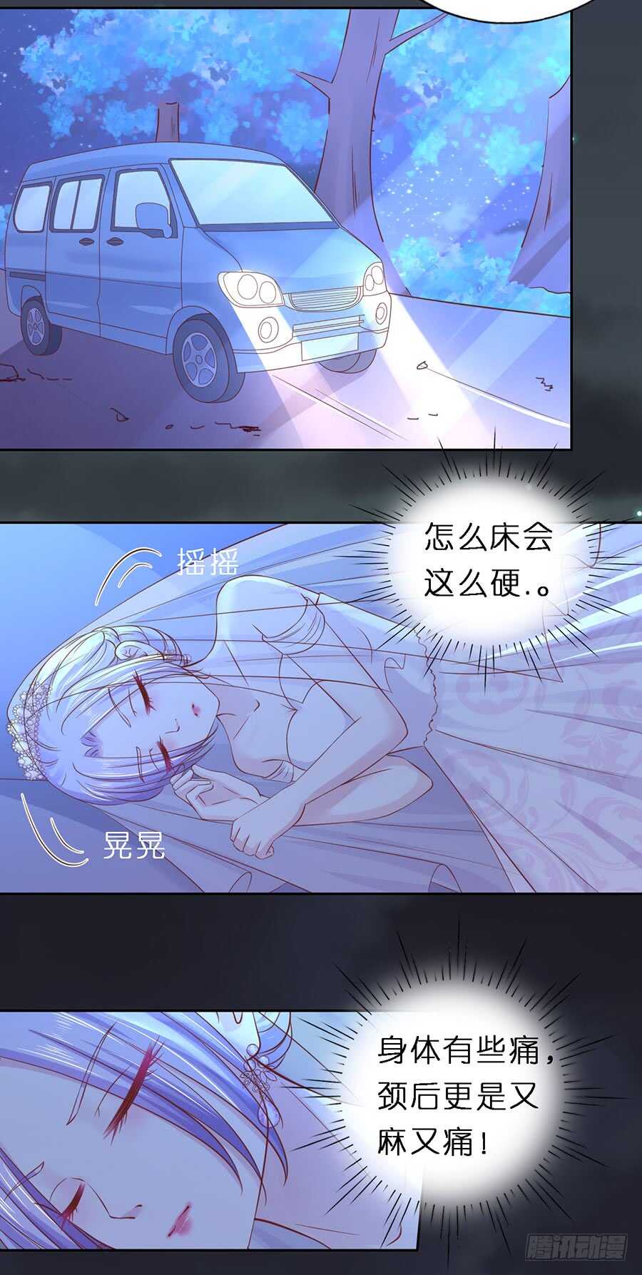 陌生男人-第237话