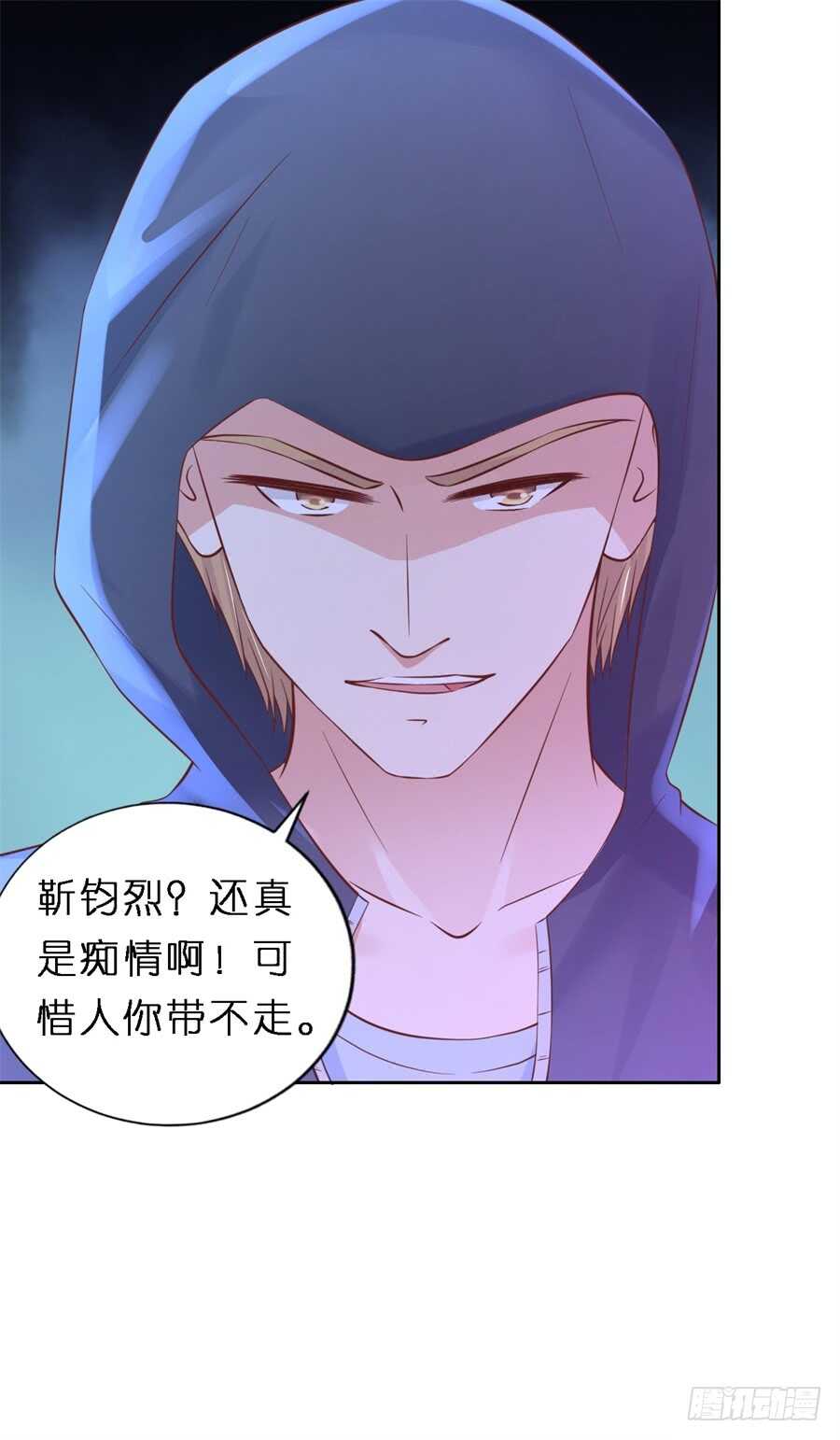 陌生男人-第237话