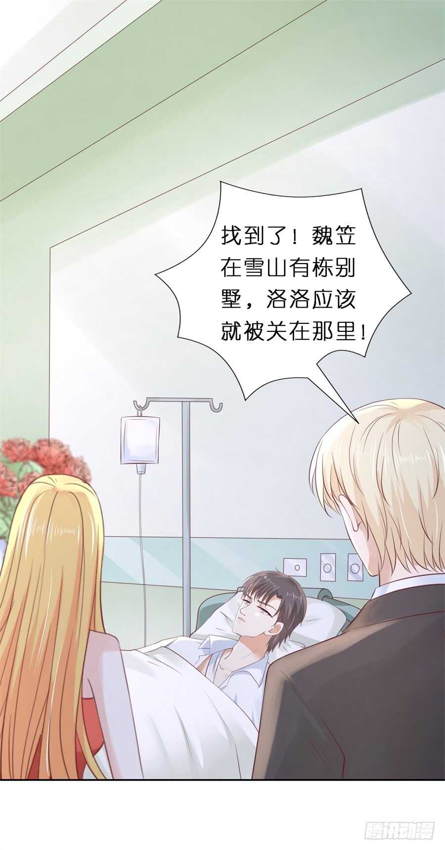 救人-第239话