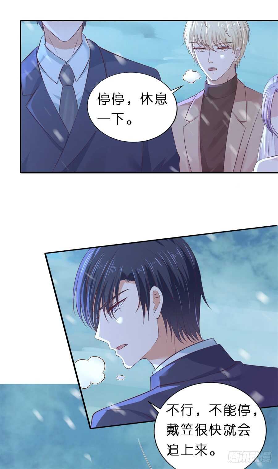 紧追不舍-第241话