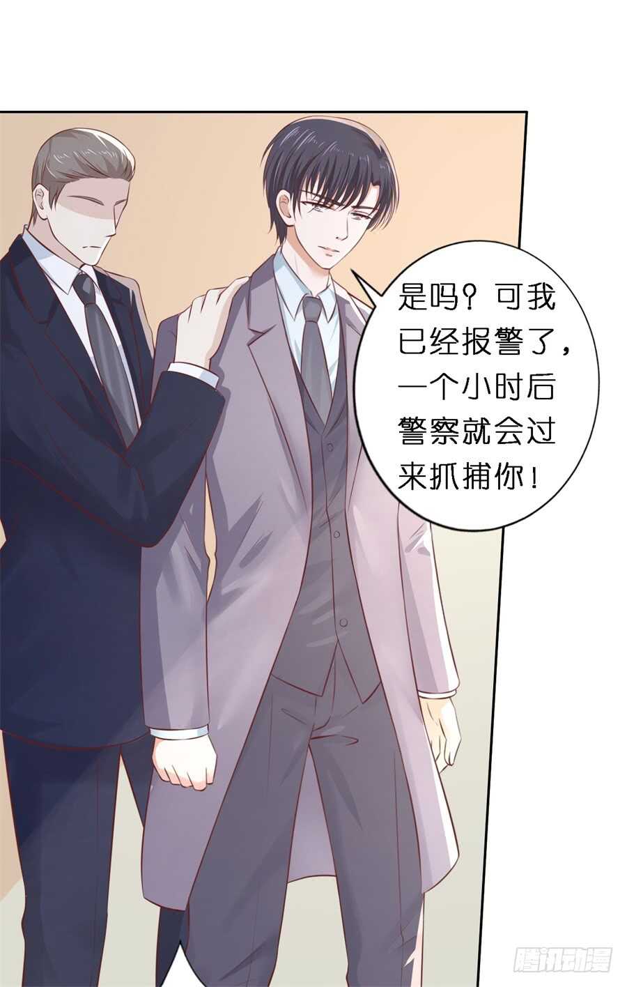 紧追不舍-第241话