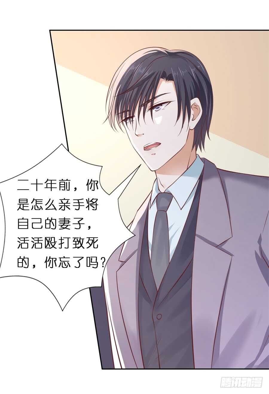 紧追不舍-第241话