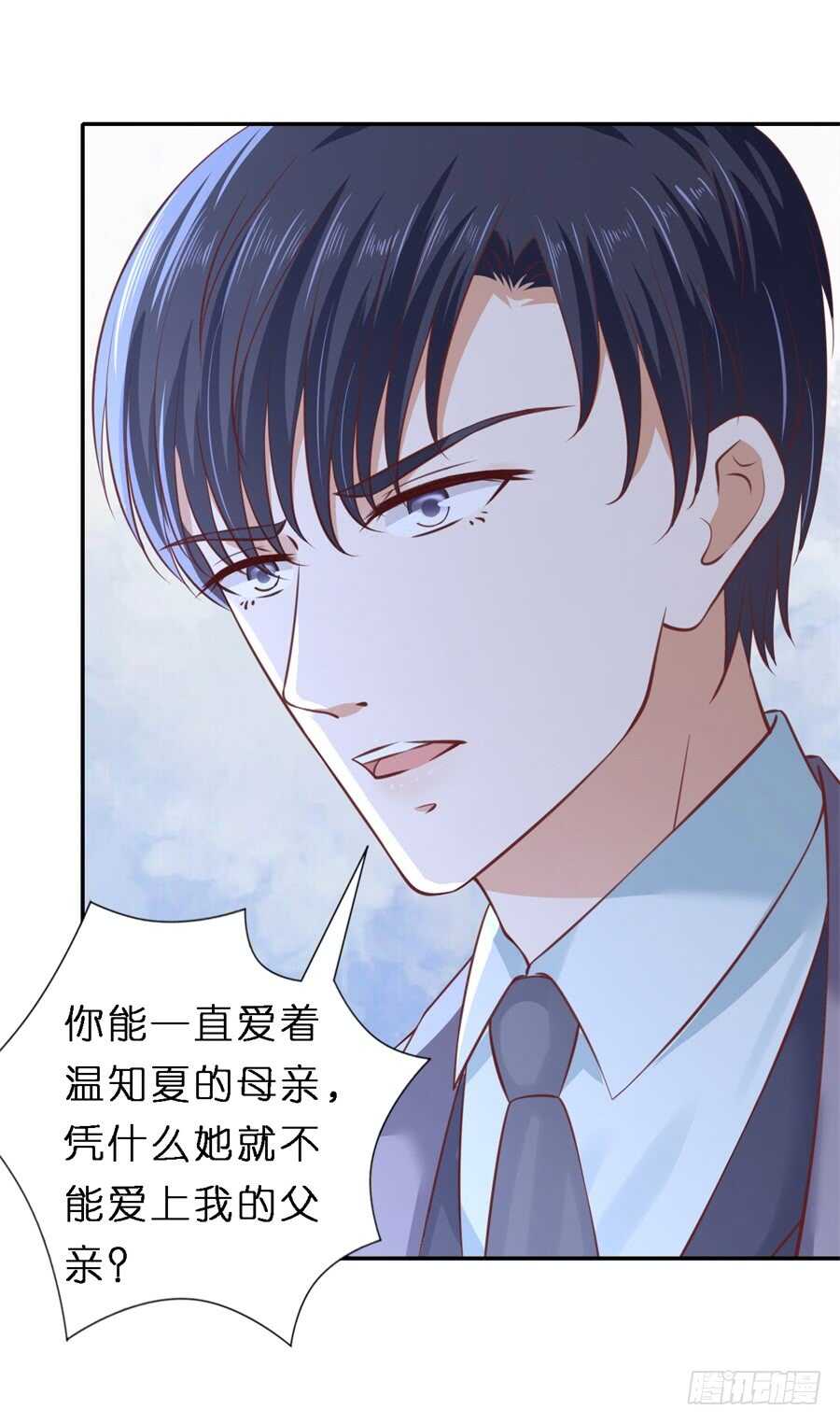 紧追不舍-第241话