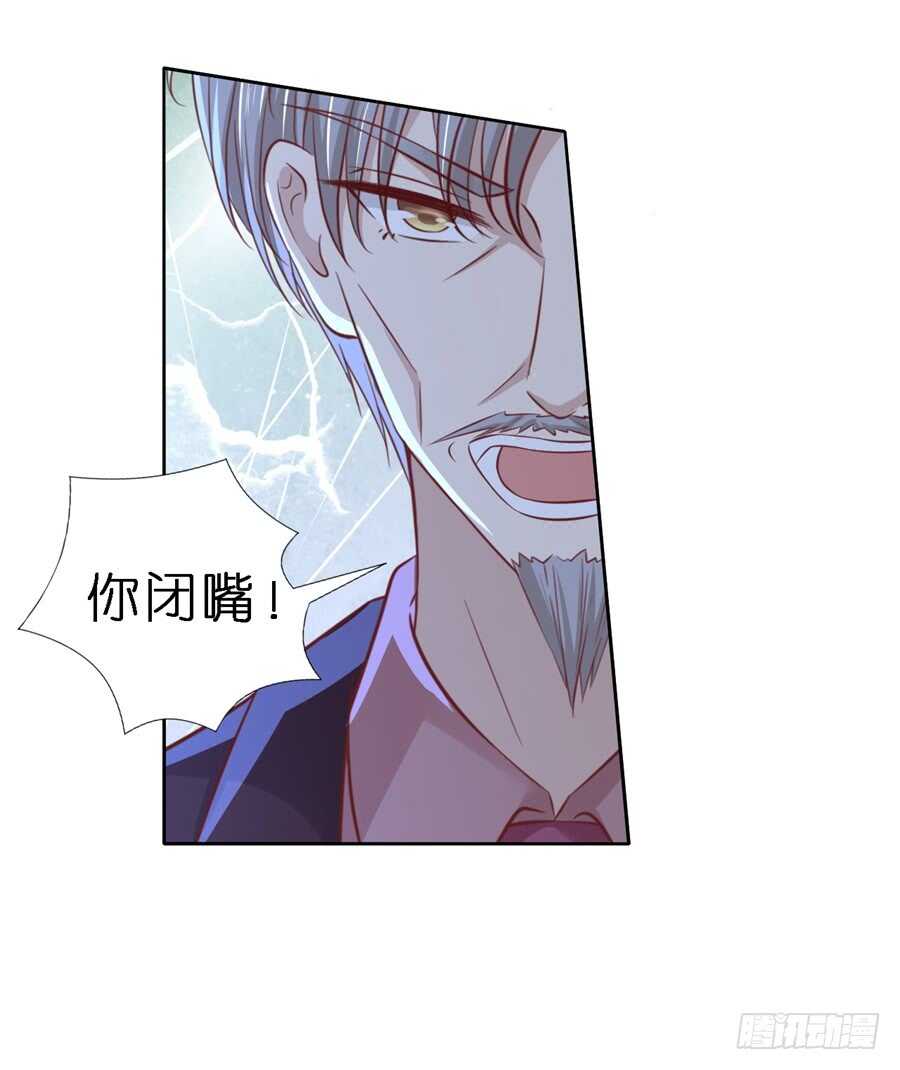 紧追不舍-第241话