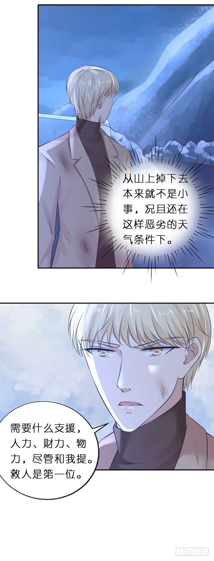 希望渺茫-第243话