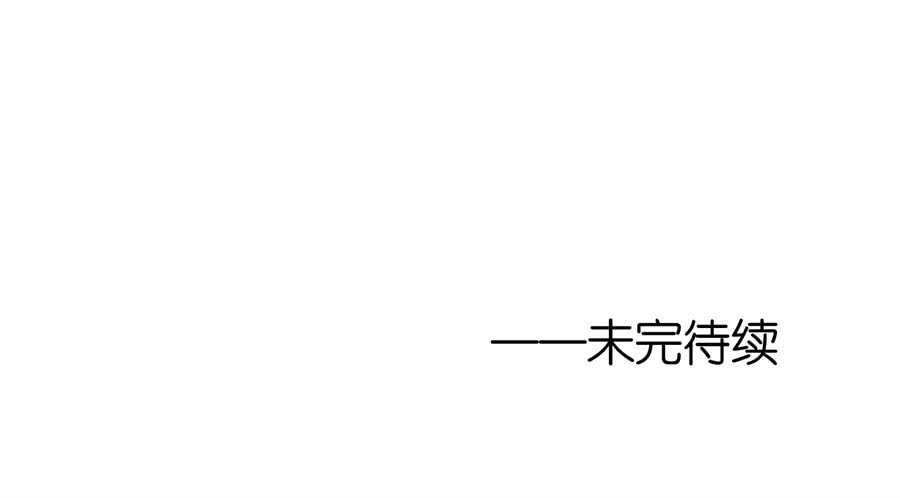希望渺茫-第243话