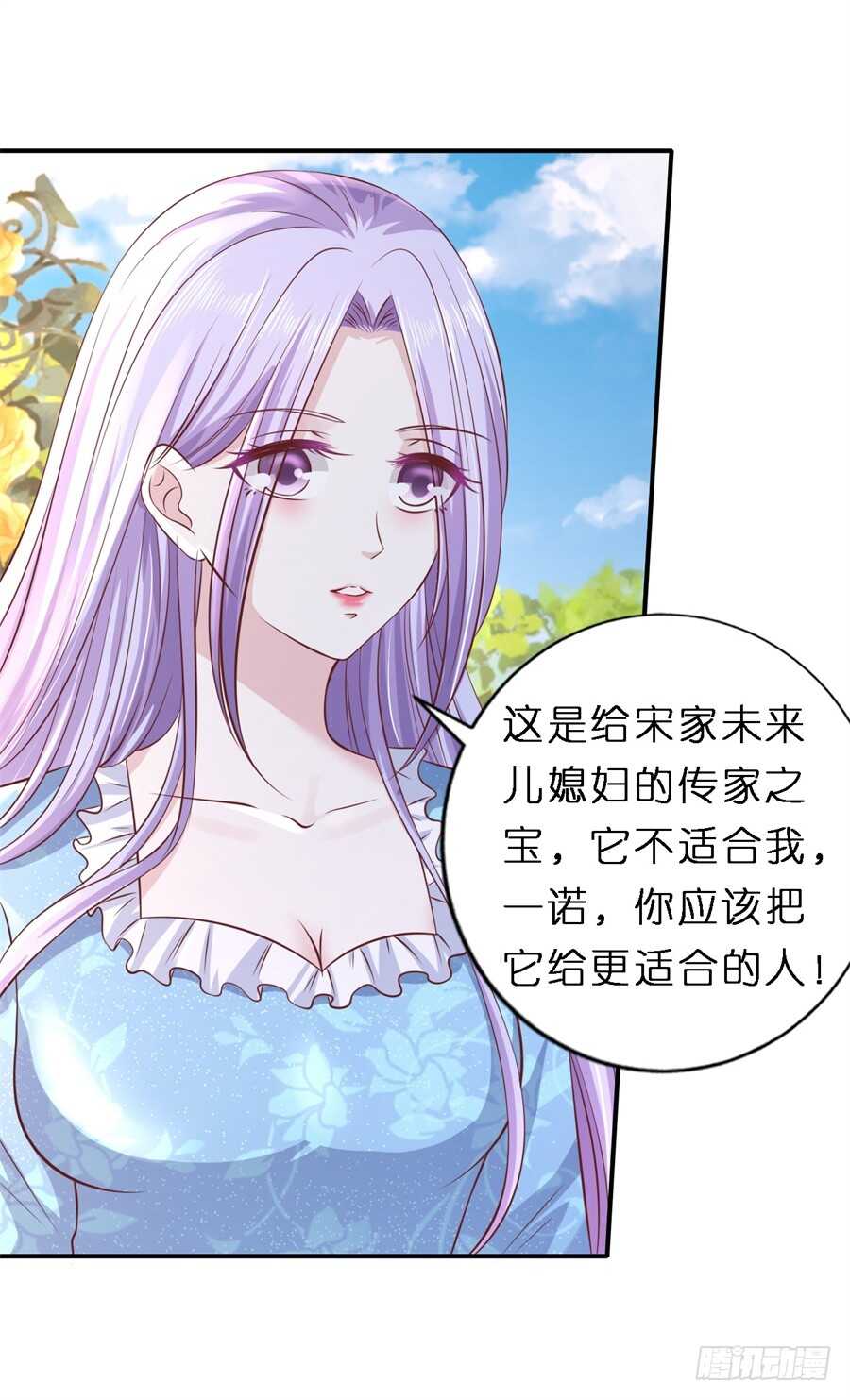 谈心-第247话