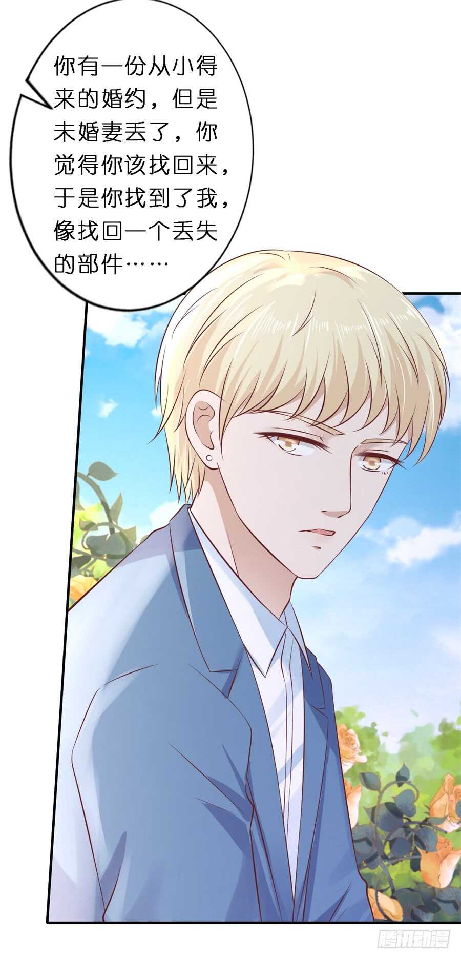 谈心-第247话