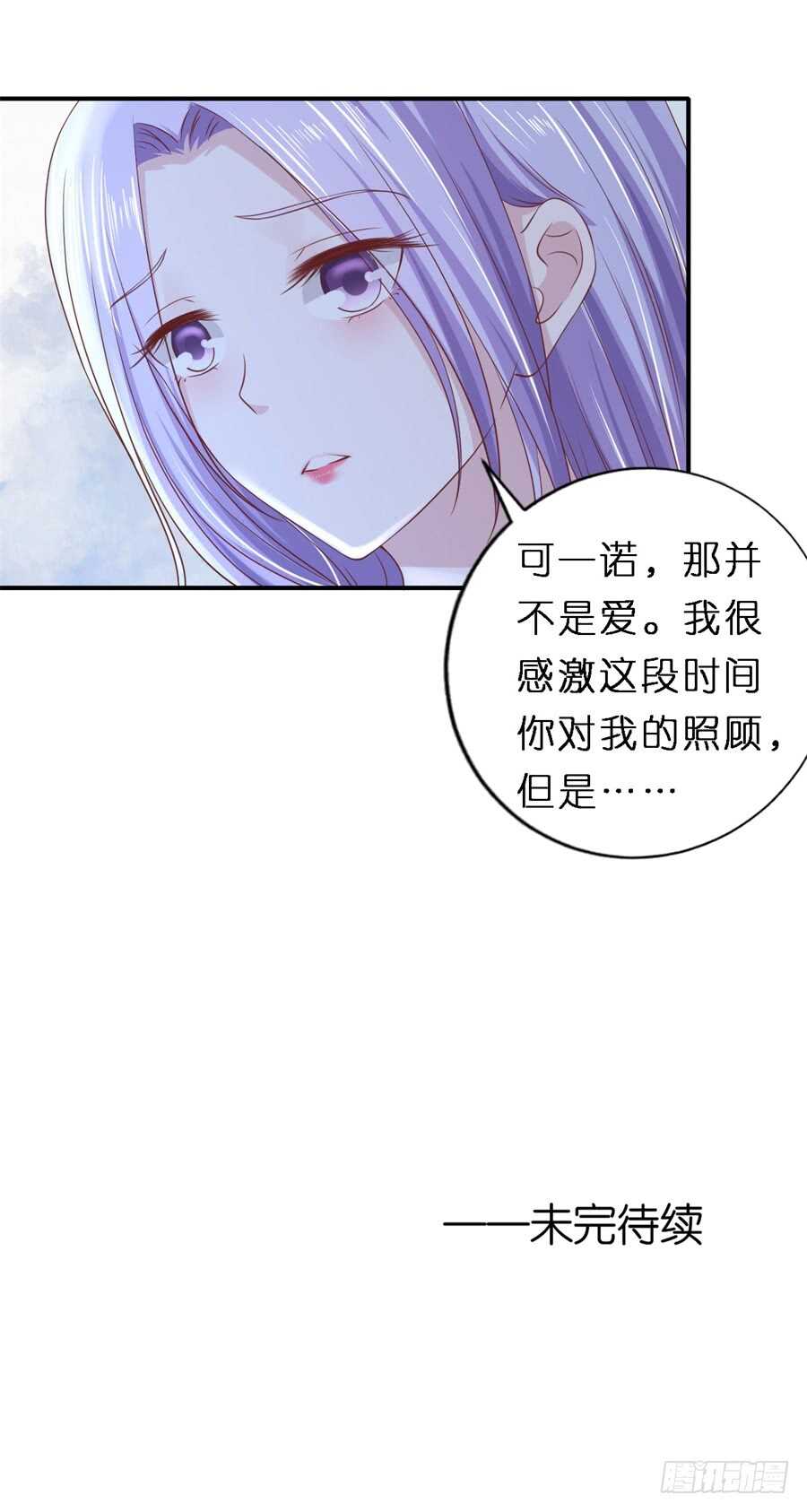 谈心-第247话