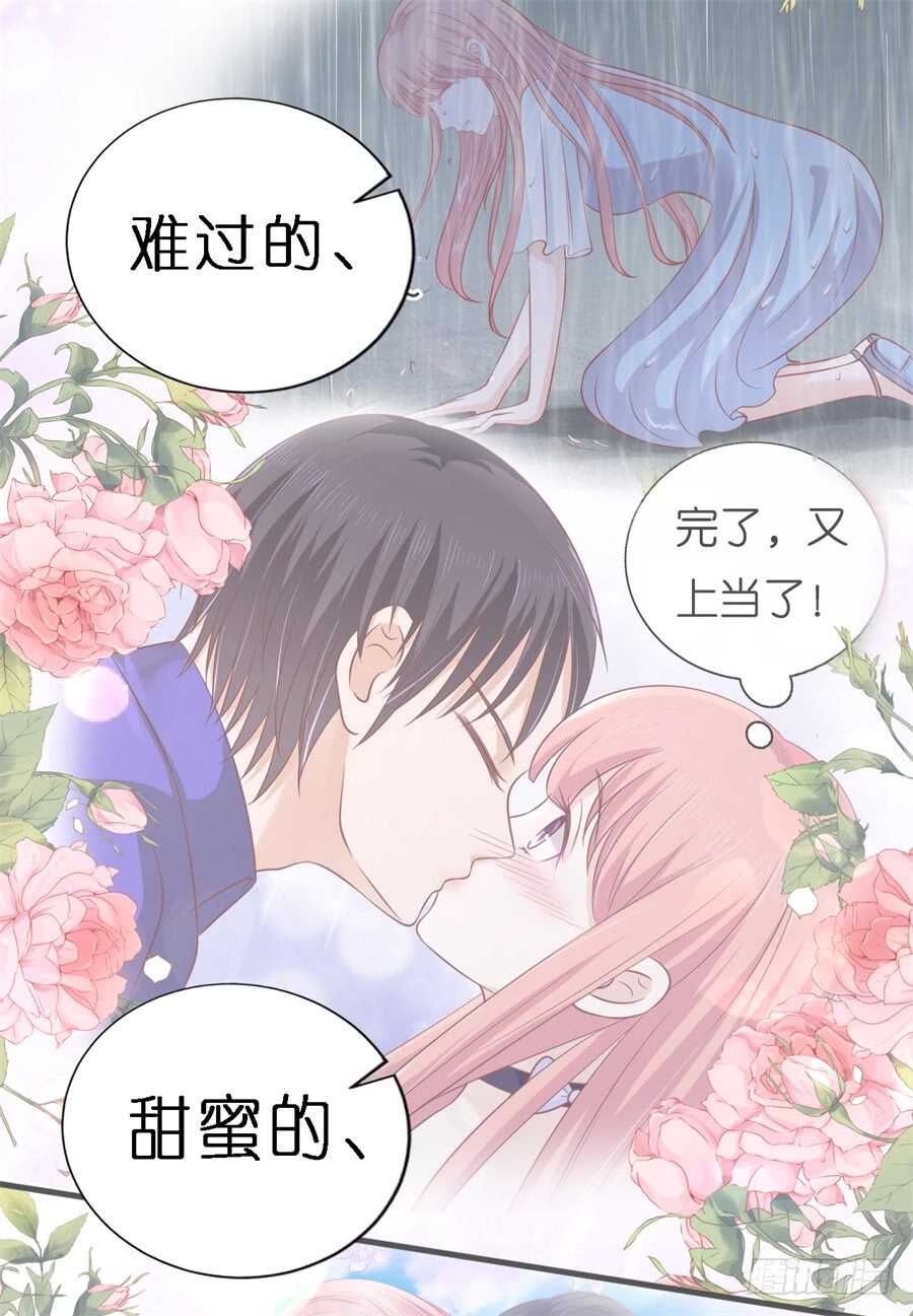 谈心-第247话