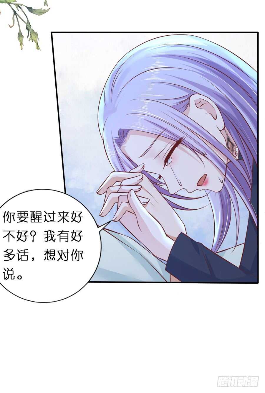 爱的奇迹-第249话
