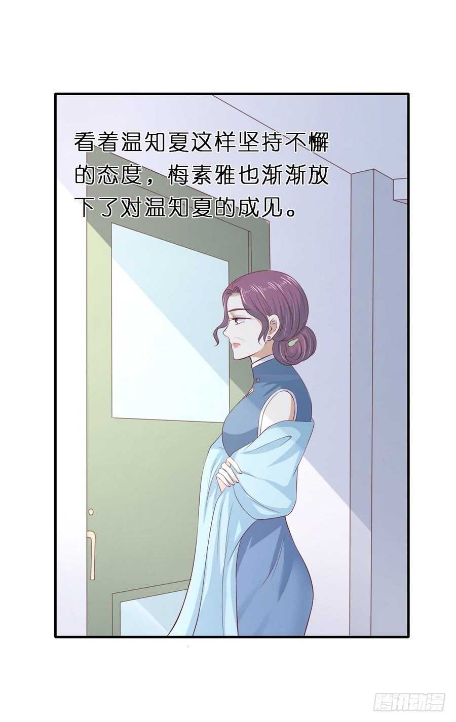 爱的奇迹-第249话