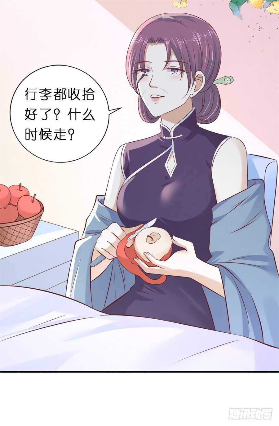 爱的奇迹-第249话