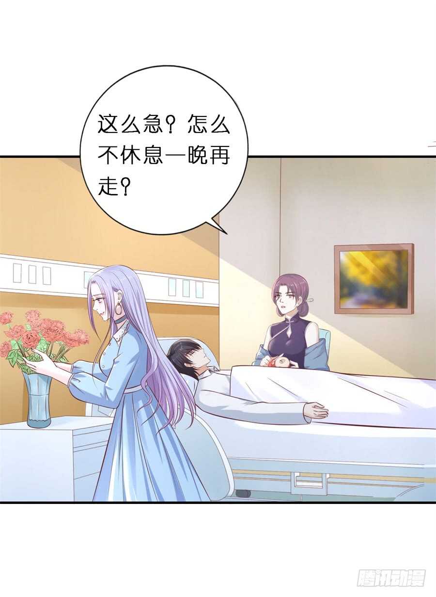 爱的奇迹-第249话